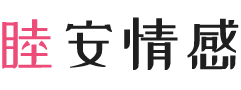 湖南湘潭女性情感咨询